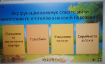 C:\Users\User\Pictures\вікторина 8.jpg